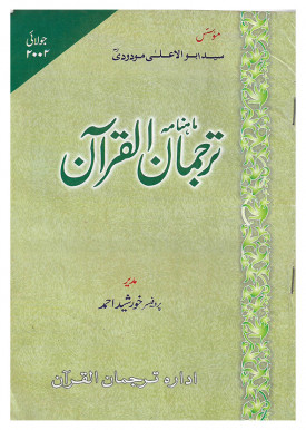 جولائی ۲۰۰۲