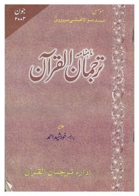 جون ۲۰۰۲
